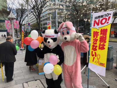 消費税反対ロングラン宣伝