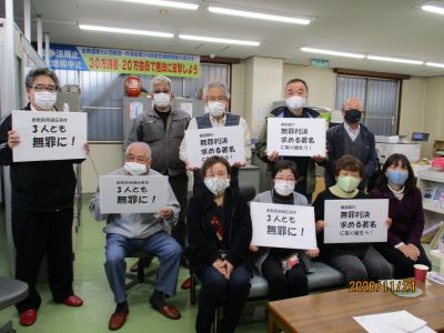 倉敷民商弾圧事件に抗議