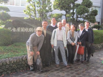名古屋市国税局交渉